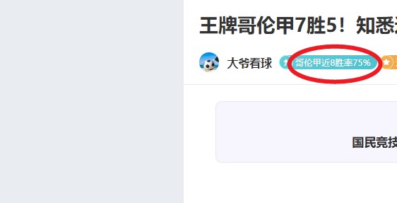 拜仁瞄准努,贝尔接替诺,伊尔,北京单场官网,彩票平台,在线投注,单场赛事,彩票分析