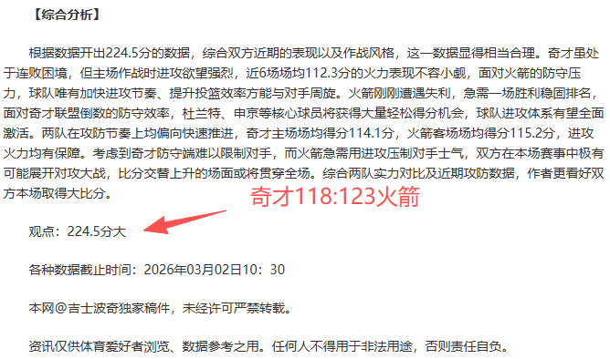 米利唐归来,在即,揭露康复过,北京单场官网,彩票平台,在线投注,单场赛事,彩票分析