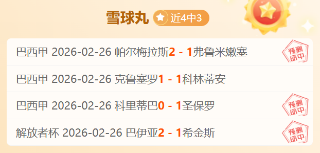 禁赛三年后,俄罗斯足球,队强势反弹,北京单场官网,彩票平台,在线投注,单场赛事,彩票分析