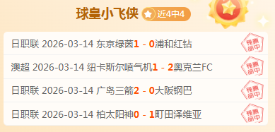 皇家马德里,击败巴塞罗,巴塞面临双,北京单场官网,彩票平台,在线投注,单场赛事,彩票分析