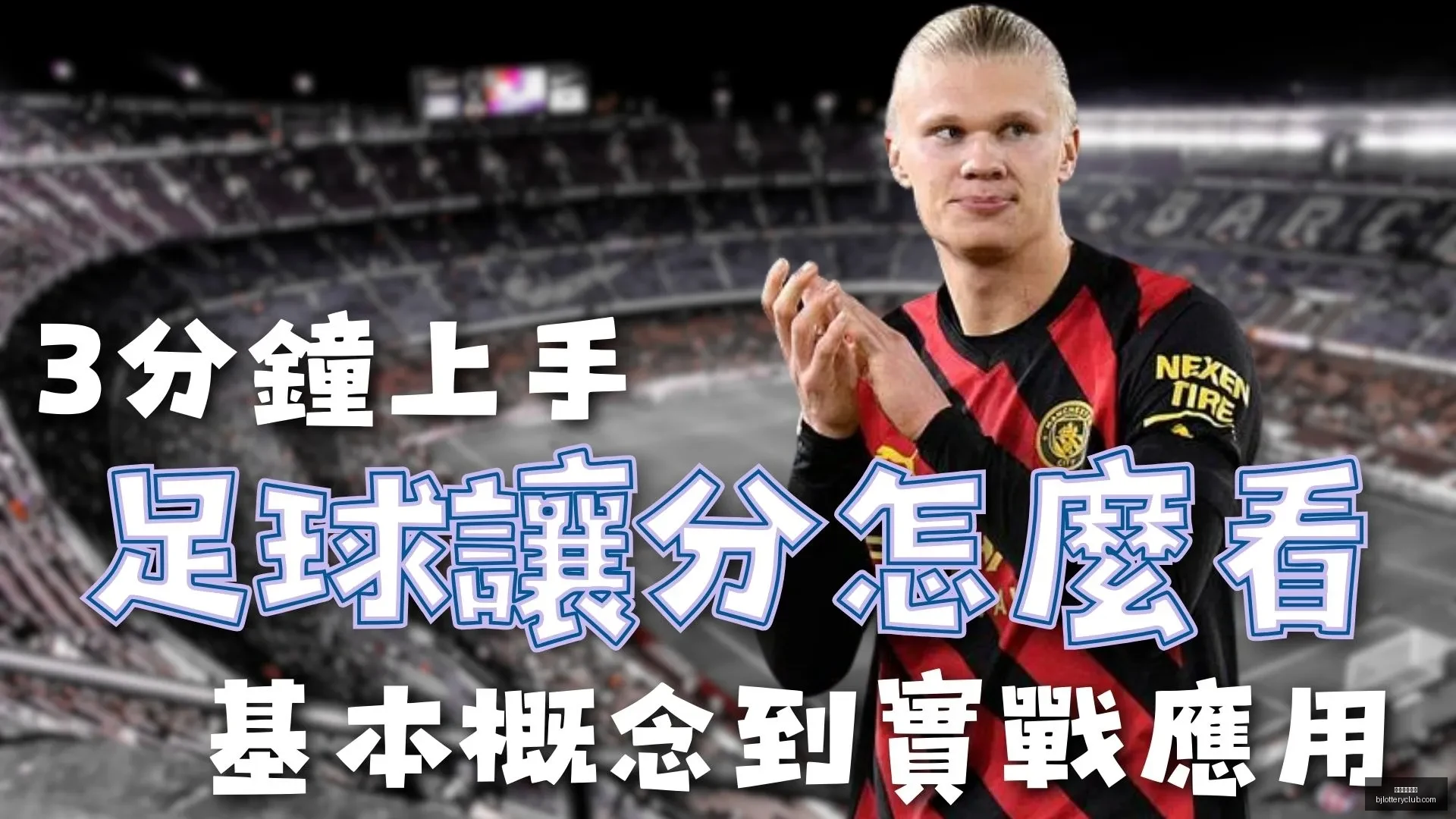 中超首阶段,名球员领,万罚金,北京单场官网,彩票平台,在线投注,单场赛事,彩票分析
