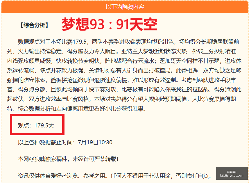 北京单场官,网彩票平台,突发变动引,北京单场官网,彩票平台,在线投注,单场赛事,彩票分析