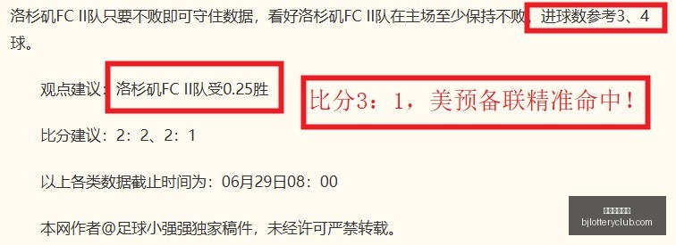 北京单场官,北京单场官网,彩票平台,北京单场官网,彩票平台,在线投注,单场赛事,彩票分析