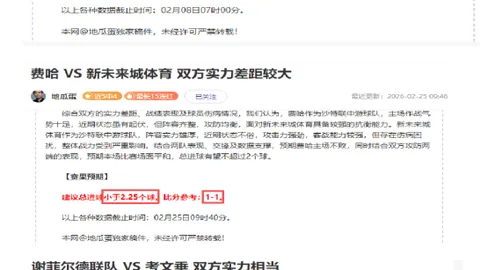 巴黎圣曼VS摩纳哥：周五010法甲专家推荐