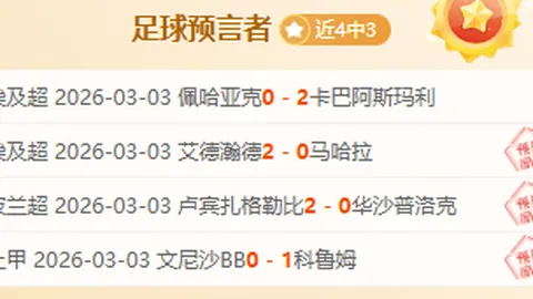 大乐透期号专家推荐：近7期6中6，凯尔特人轮换分析