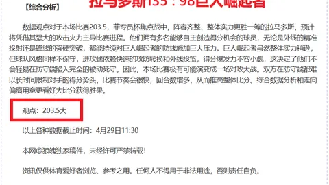 阿曼FC战况分析：进攻不足隐患存