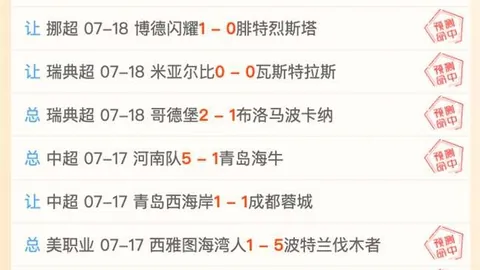北京单场官网彩票平台突发变动引发关注